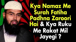 Kya Namaz Me Surah Fatiha Padhna Zaroori Hai, Kya Kisi Ko Ruku Mil Jaye To Kya Rakat Mil Jayegi