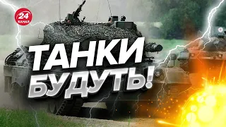 ⚡⚡Німеччина ухвалила ІСТОРИЧНЕ рішення щодо танків Leopard 2 – Spiegel