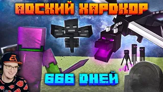 666 Дней Выживания в АДСКОМ ХАРДКОРЕ в МАЙНКРАФТЕ ► Minecraft Шевчук | Реакция