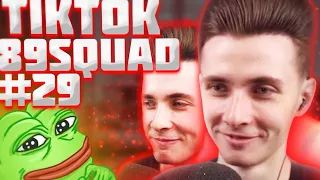 ХЕСУС СМОТРИТ: ПОДБОРКА МЕМОВ ИЗ ТИКТОКА С 89-ЫМ СКВАДОМ | TIKTOK MEMES 89 SQUAD #29