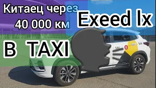 #exeed lx Китаец через 40 000 км в такси 🚕. Что стало с Exeed LX после зимы. Жара для китайца 💣💣💣