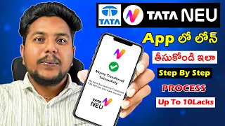 How To Apply Tata Neu Personal Loan Telugu | Tata Capital Personal Loan | Best Personal Loan App
