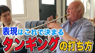 【音に色彩が宿る①】タンギングのメカニズムを世界一流の音楽家が語る【タンギング】【エリック・オービエ】【Éric AUBIER】♯前編