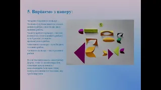 "Сюжетна аплікація "Акваріум"