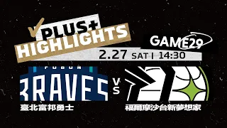 【Full Game Highlights】G29 臺北富邦勇士 vs 福爾摩沙台新夢想家