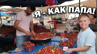 😊🥰СЫН КАК ПАПА - ХОДИТ НА БАЗАР В РАЙОНЕ ГДЕ МЫ ЖИВЕМ. Курсы турецкого. Забрала детей из школы #влог