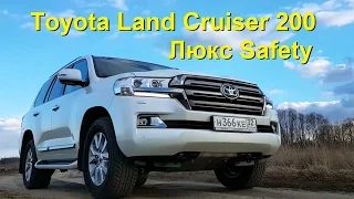 Toyota Land Cruiser 200 Люкс Safety. Знакомство