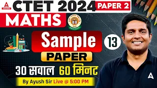 CTET Maths Paper 2 | CTET Maths Sample Paper #13 By Ayush Sir