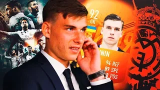 FIFA 19| КАРЬЕРА ЗА ЛУНИНА!!ПЕНАЛЬТИ!!! ВЫПУСК 16