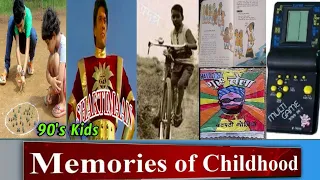 90's kids childhood memories | Childhood memories | 1990s memories #youtube #trending #oldmemories