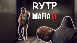 Mafia 2 RYTP -  Бабка