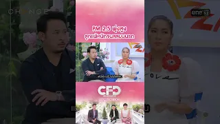 PM 2.5 พุ่งสูง ลูกแพ้หนัก จนสลบบนรถ | #Shorts  #CLUBFRIDAYSHOW | one31