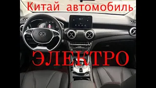 Обзор от владельца BAIC EU5 электро авто из Китая часть 3 диагностика