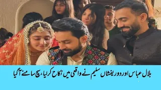 The news of Bilal Abbas and Durifshan Saleem's secret marriage began to circulate