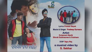 Dwipa Nayaika Official Music Video
