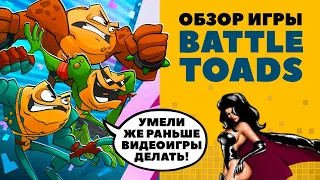 Обзор игры Battletoads (2020)