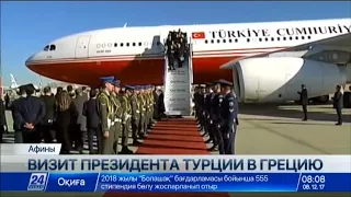 Президент Турции впервые за 65 лет посетил Грецию