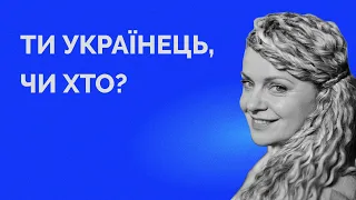 ЩО ДЛЯ ТЕБЕ УКРАЇНА? Відома акторка розповіла, як відрізнити українця від українофоба