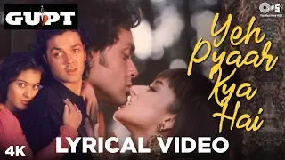 Yeh Pyaar Kya Hai Lyrical - Gupt|Alka Yagnik, Kavita Krishnamurthy, Kumar Sanu|Kajol, Bobby, Manisha