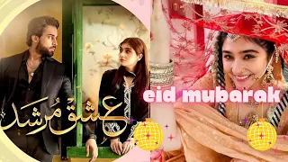 pakistani celebrity couple on Eid ul fitar 2024❤eid/eid special/celebrity couple clips.