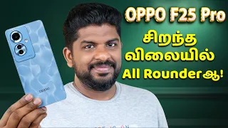 சிறந்த விலையில் All Rounder ! OPPO F25 Pro 5G Unboxing & Quick Review - Loud Oli Tech