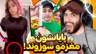 غیر قابل پیشبینی ترین ویدیو ها 🤣! سعی کن حدس بزنی آخرش چی میشه😂