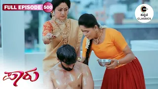 Full Episode 500 | Janani gifts new clothes to Paarvathi | Paaru | New Serial | Zee Kannada Classics