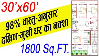 30X60 South Facing House Plans as per Vastu | 1800 sq ft House Plans South Facing