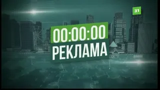 «Новости на 31 канале». Эфир от 22 июня 2020 года