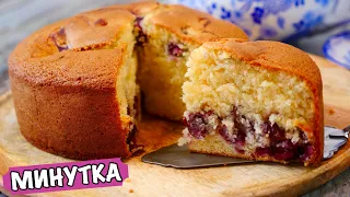 ВИШНЕВЫЙ ПИРОГ "Минутка"  (НЕРЕАЛЬНО ВКУСНЫЙ)