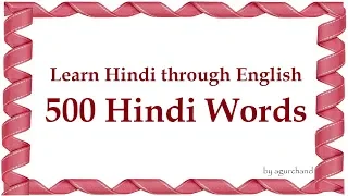 500 Hindi Words - Learn Hindi through English