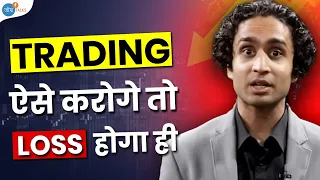 ये 5 गलतियां Trading में आपका पैसा डूबाती हैं 👆 | @tradingobroking | share market | Josh Talks Hindi