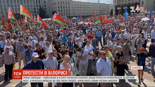 У Мінську триває марш "За свободу"