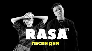 RASA-Пчеловод Реакция |  ПРЕМЬЕРА КЛИПА 2019 на Rasa пчеловод клип