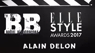 Воплі Відоплясова - Alain Delon (Elle Style Awards 2017)