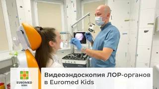 Эндоскопия ЛОР-органов детям