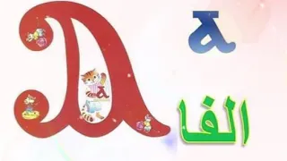 تعلم نطق الحروف القبطية