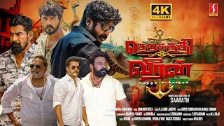 Therkathi Veeran Tamil Full Movie 4K | Anagha | Ashok Kumar | Saarath | Tamil Action Thriller Movie