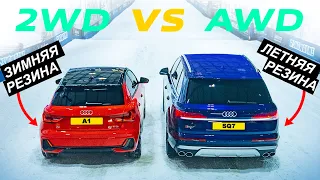 2WD на зимней резине против AWD на летней: ГОНКА НА СНЕГУ