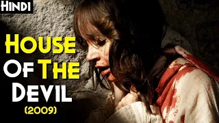 THE HOUSE OF THE DEVIL (2009) Explained In Hindi | Best Underrated Horror Film