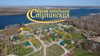 База отдыха "Ступинская" мини обзор Астраханская область