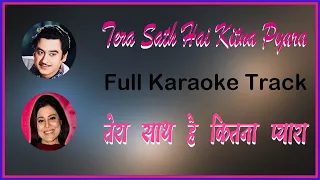 Tera Sath Hai Kitna Pyara  | Karaoke Lyrics | Jaanbaaz (1986)  | Kishore Kumar | Sapna Mukherjee