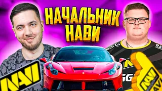 ИДЕАЛЬНЫЙ КАПИТАН ДЛЯ НАВИ (Прощай Бумыч) CS:GO