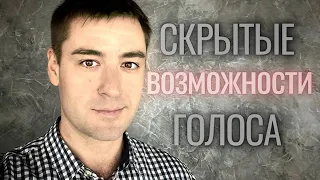 Как улучшить голос. Услышат все. Упражнения для голоса и дикции.