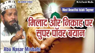 मिलाद और निकाह पर ज़बरदस्त तकरीर | 2020 Heart Touching Bayan | Abu Nasar Misbahi