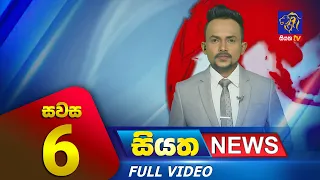 Live | Siyatha News | 06.00 PM | 23 - 12 - 2023