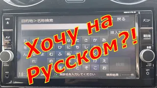 Перевод меню японской магнитолы Nissan на английский язык, загрузочная SD карта. Русификация?