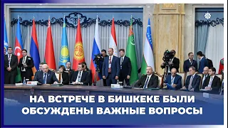 Президент Ильхам Алиев принял участие в заседание Совета глав государств СНГ в Бишкеке