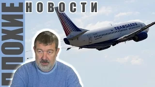 ПЛОХИЕ НОВОСТИ в 21.00 02/10/2015: Что с Демурой? Кого бомбят в Сирии? 44 Дарта Вейдера и один Йода