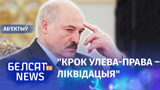 Лукашэнка ўзяўся за партыйнае будаўніцтва | Лукашенко взялся за партийное строительство